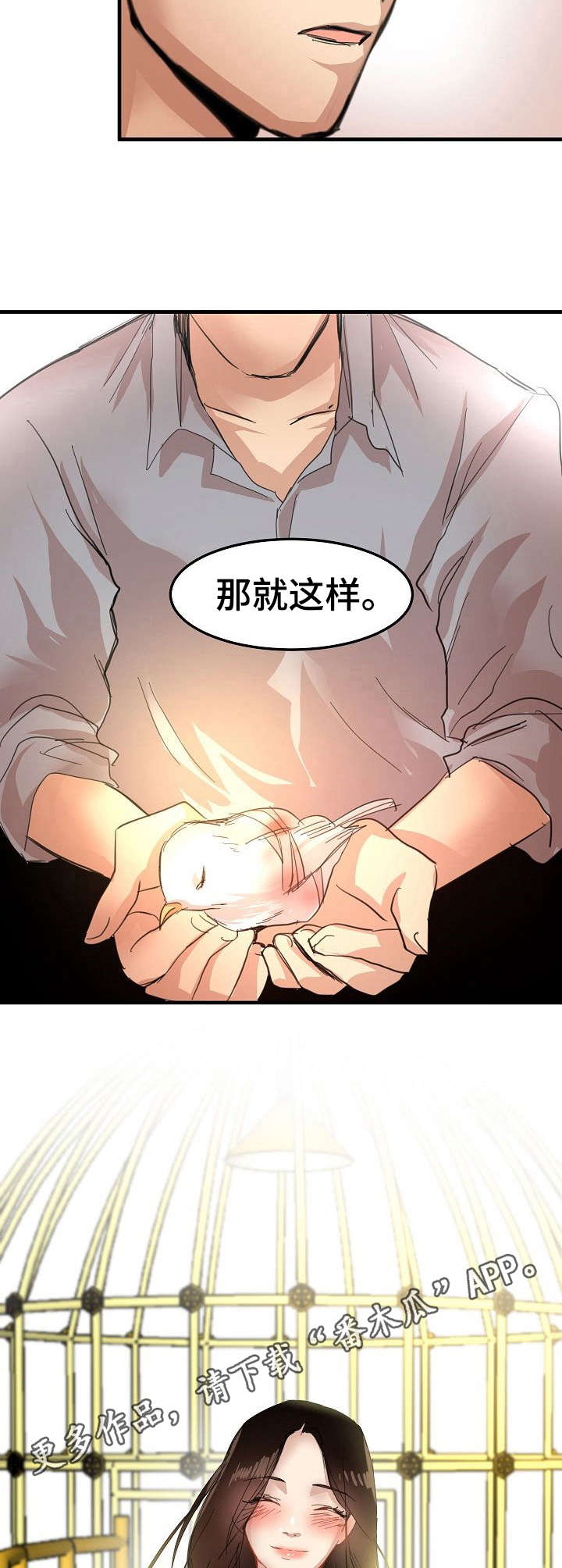 第32章：潜入7