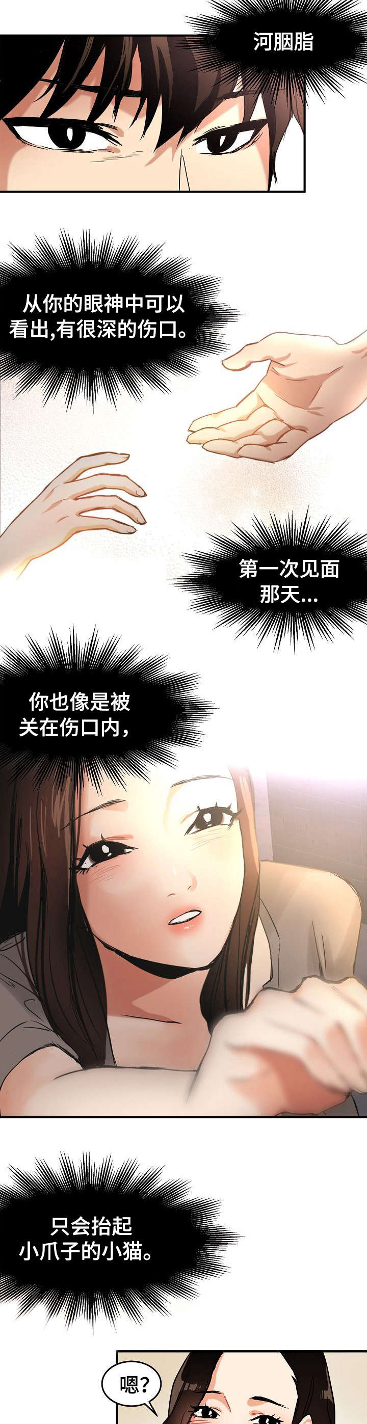 第20章：陪着9