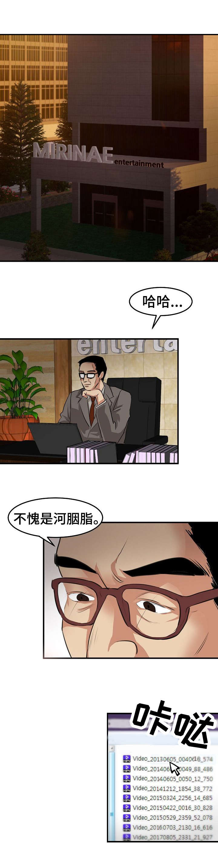 第29章：堕落7