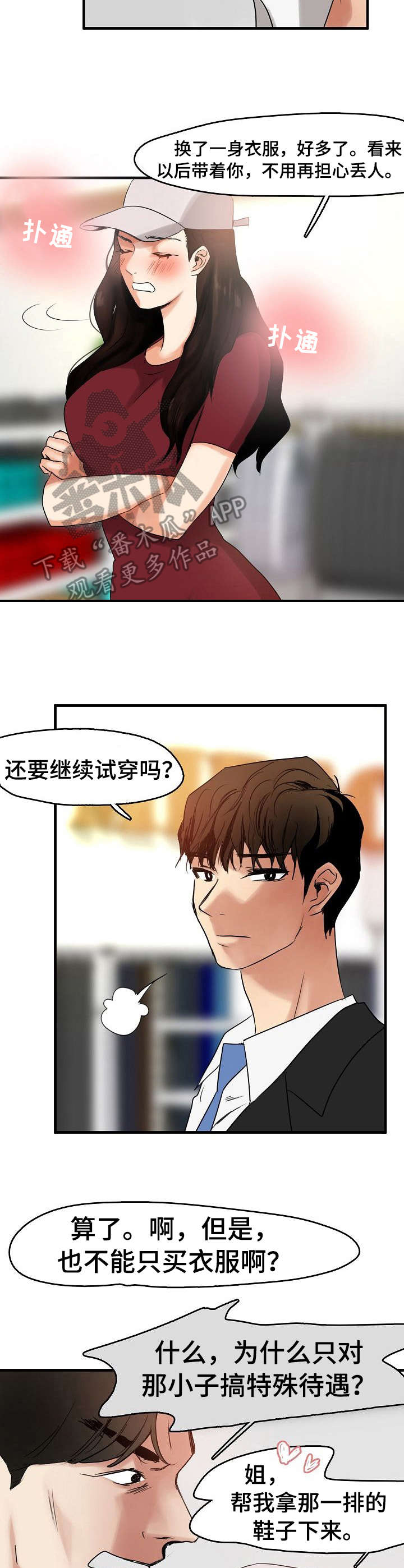 第14章：保镖9