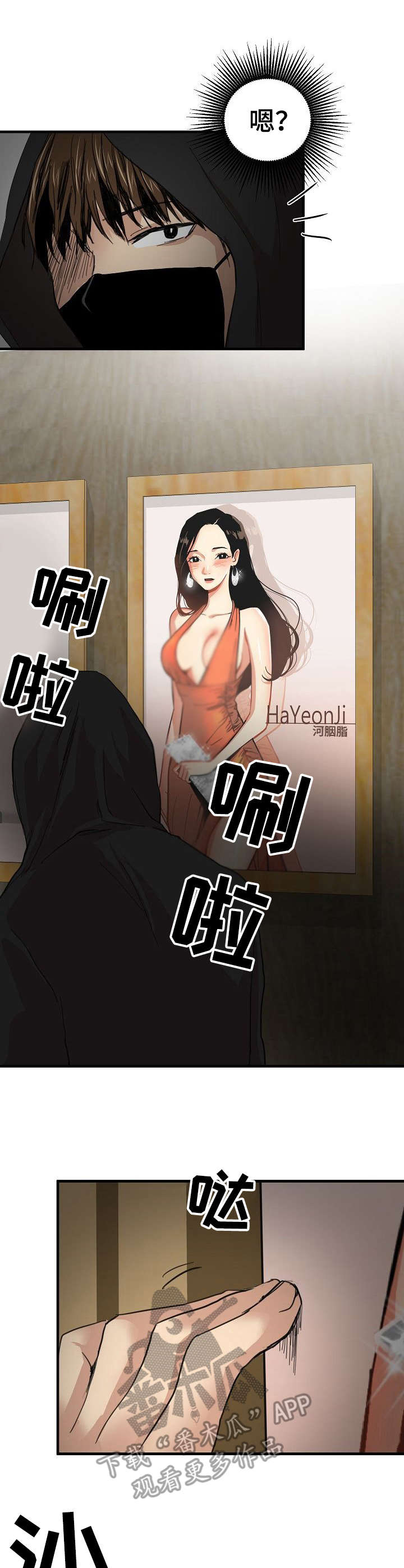 第32章：潜入9