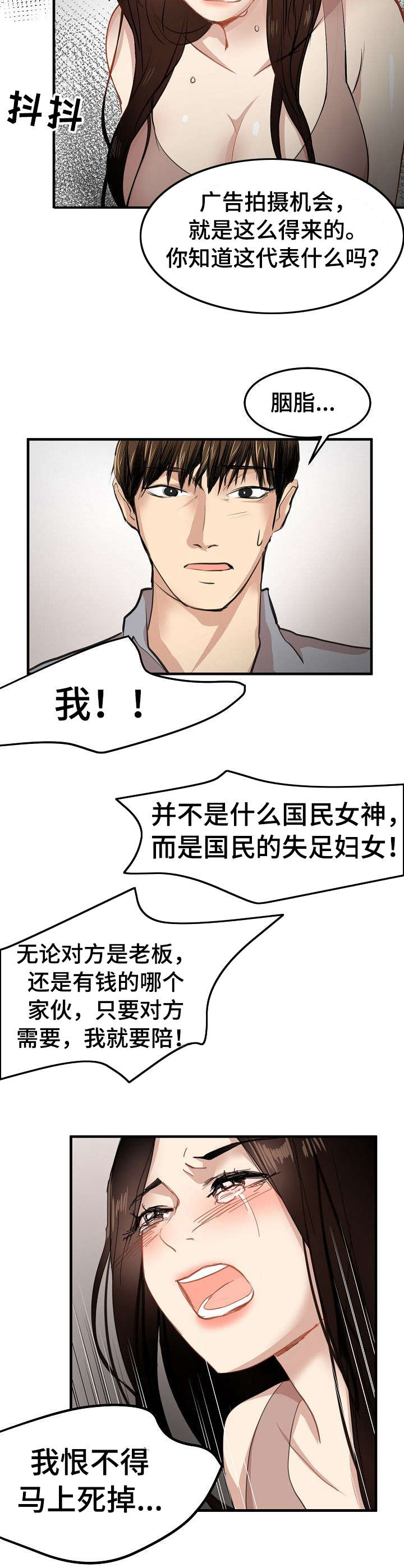 第31章：坦白6