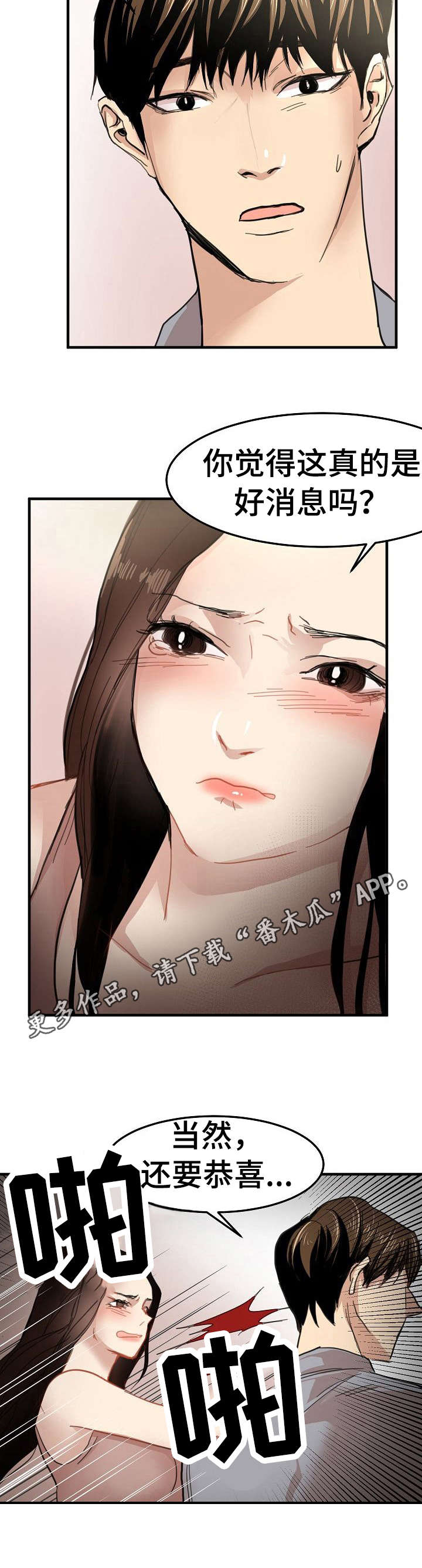 第31章：坦白4
