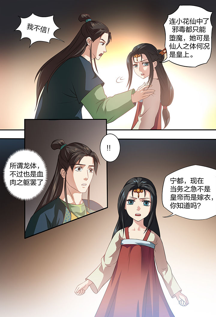 第105章：5