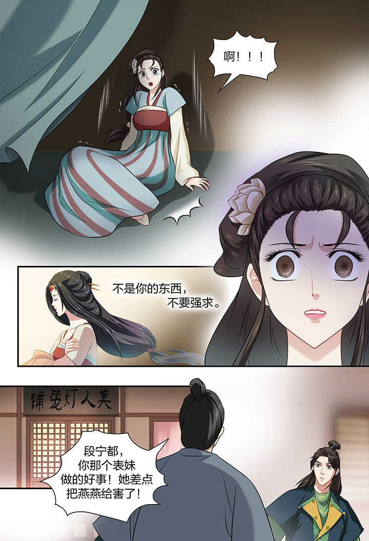 第44章：4