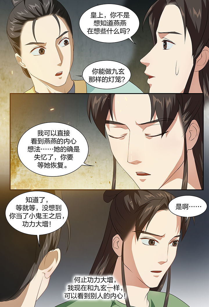 第90章：6