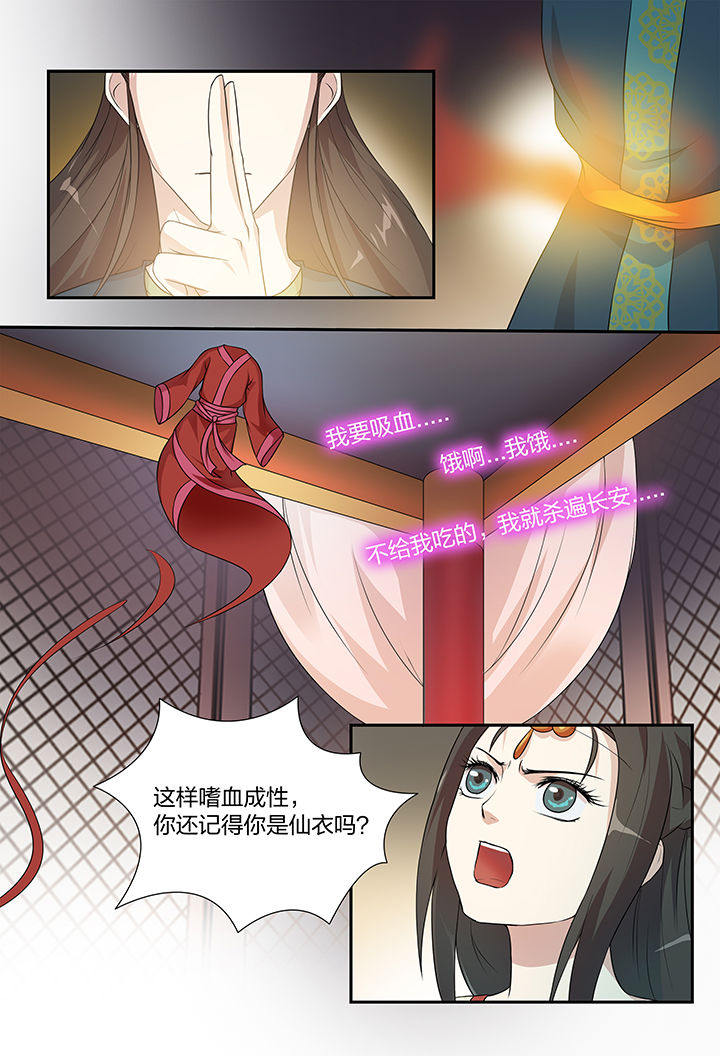 第109章：4