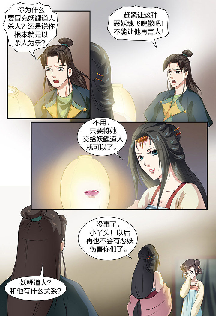 第54章：3
