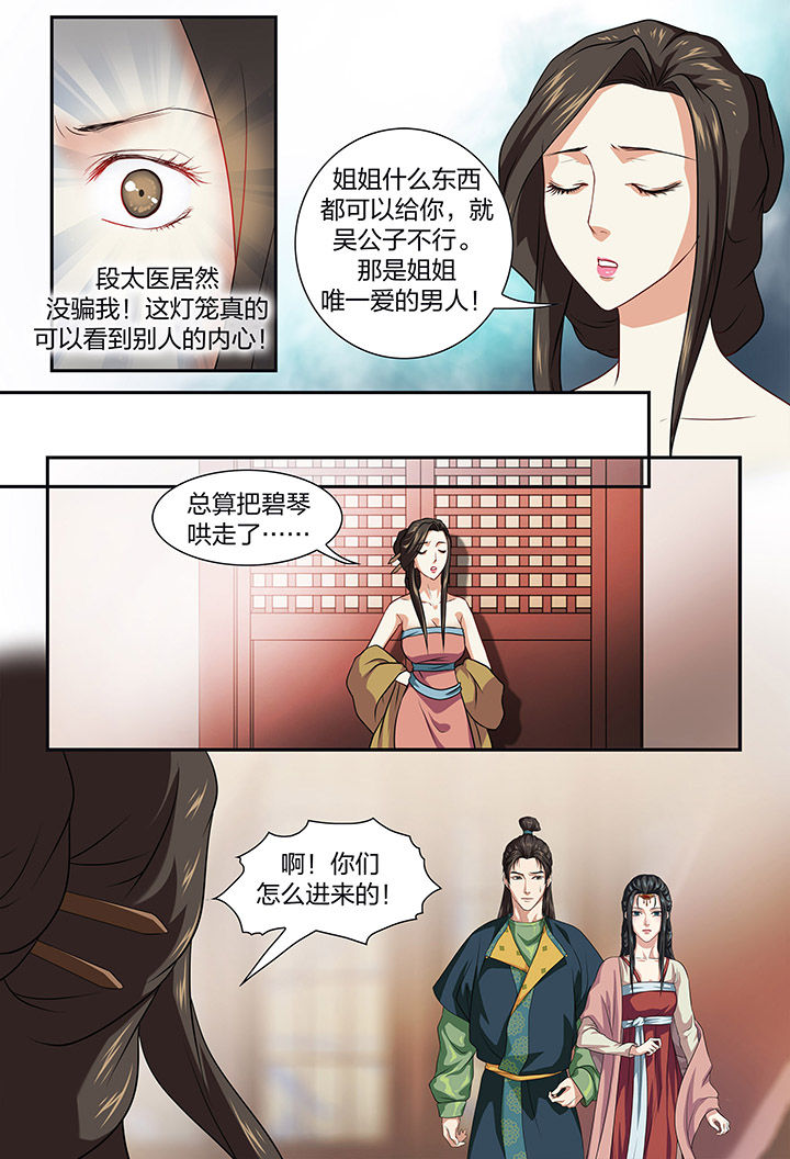 第29章：4