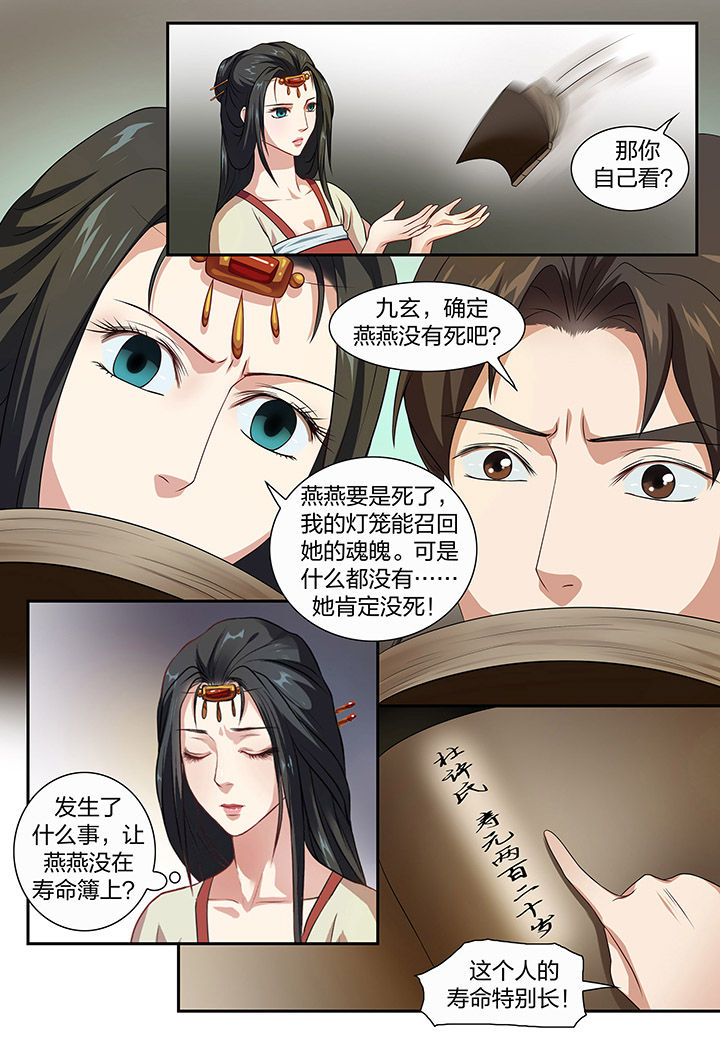 第76章：7