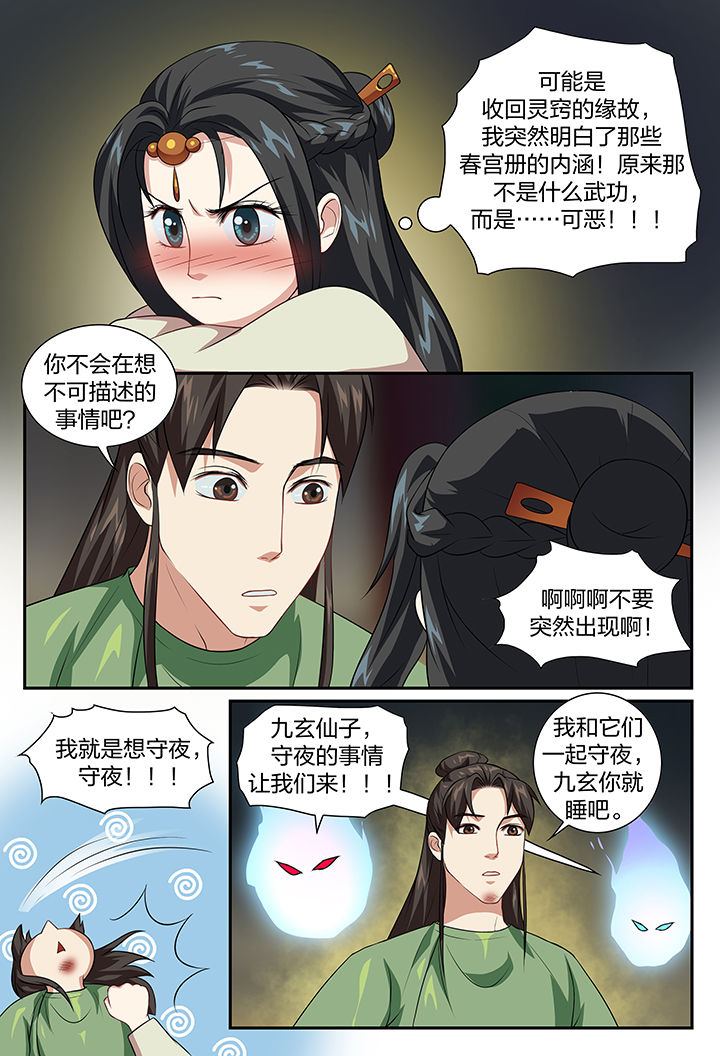 第90章：3