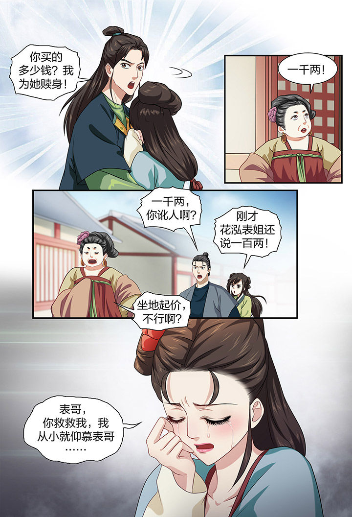 第38章：6
