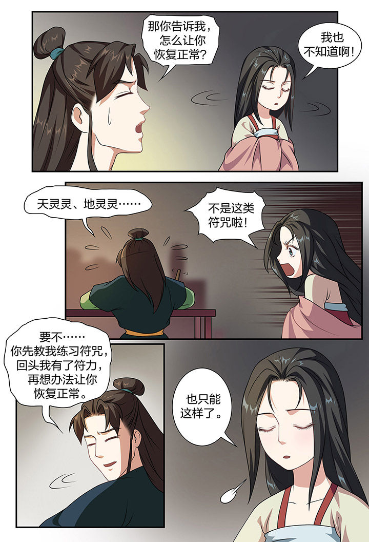 第83章：7
