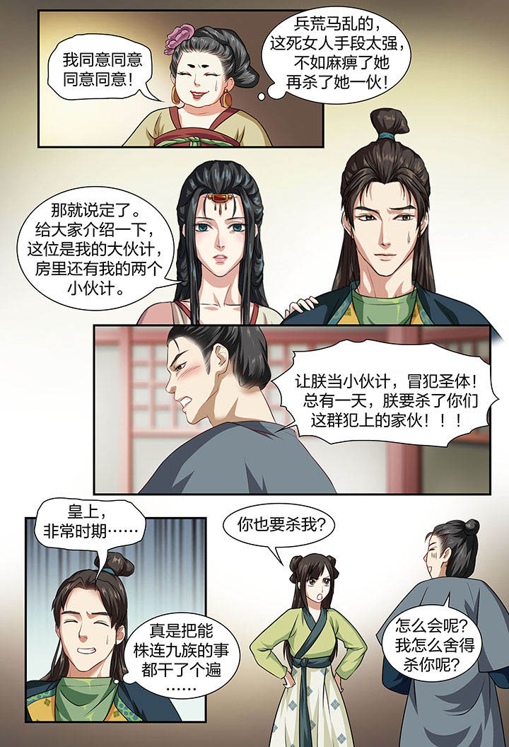 第27章：7