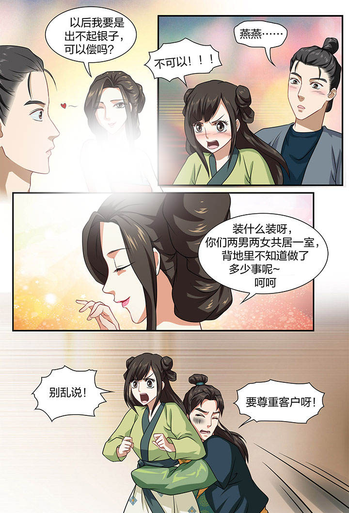 第28章：7