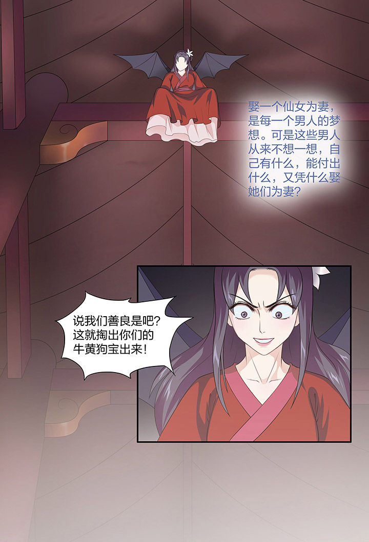 第103章：7