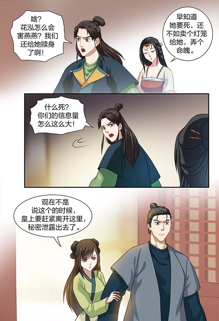 第44章：5