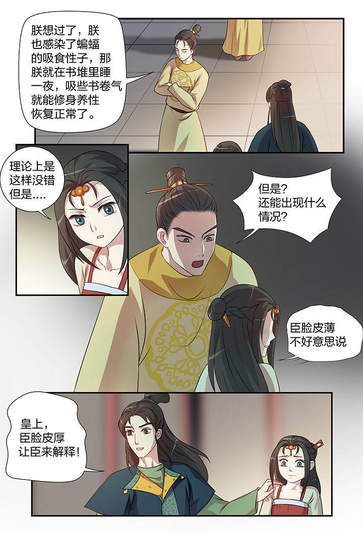 第110章：5