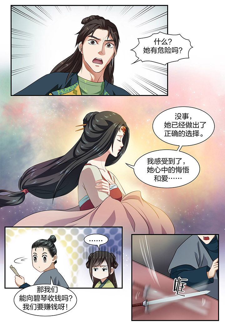 第37章：3