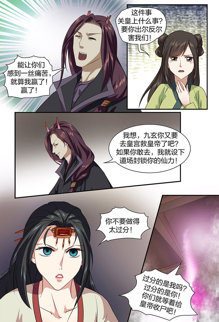 第61章：7