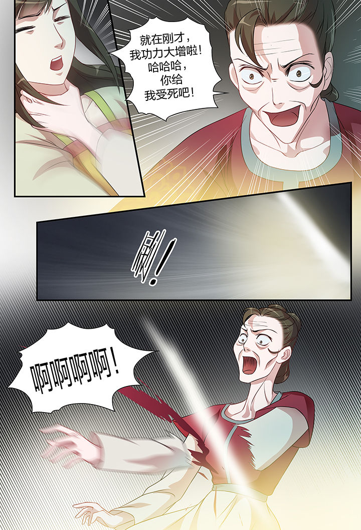 第108章：6