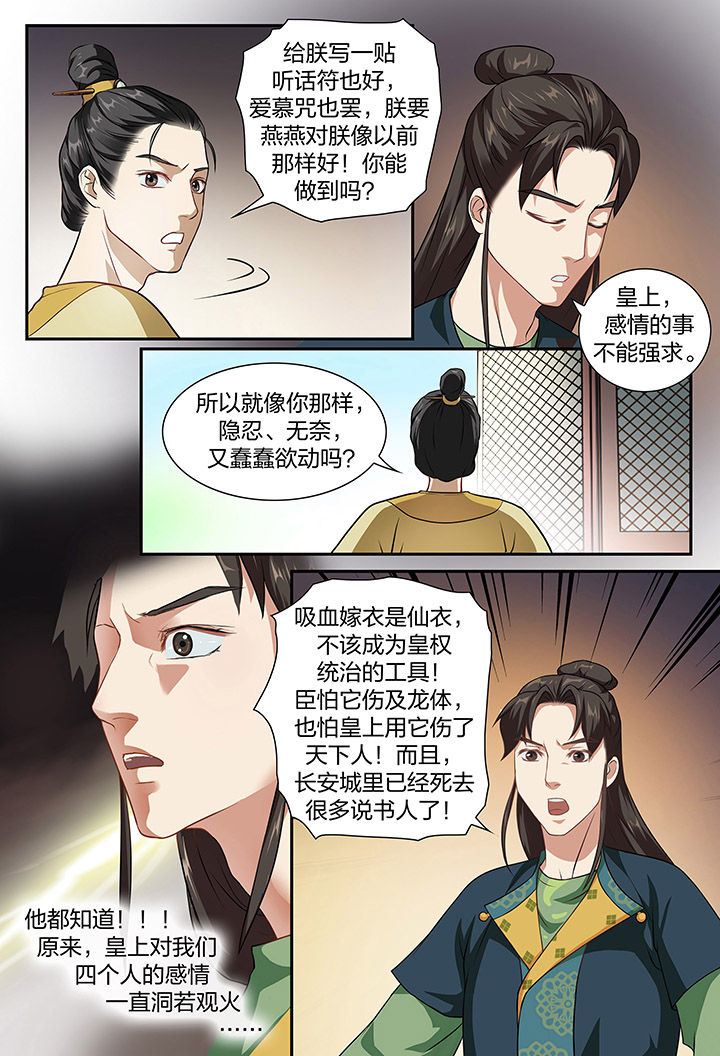 第97章：4