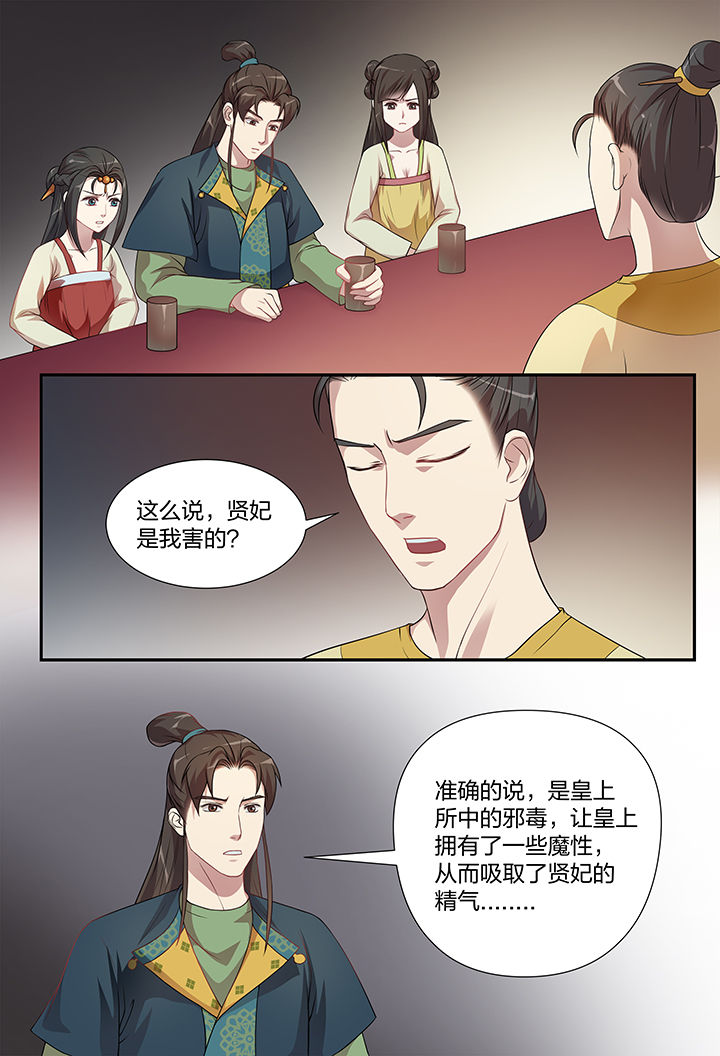 第107章：4
