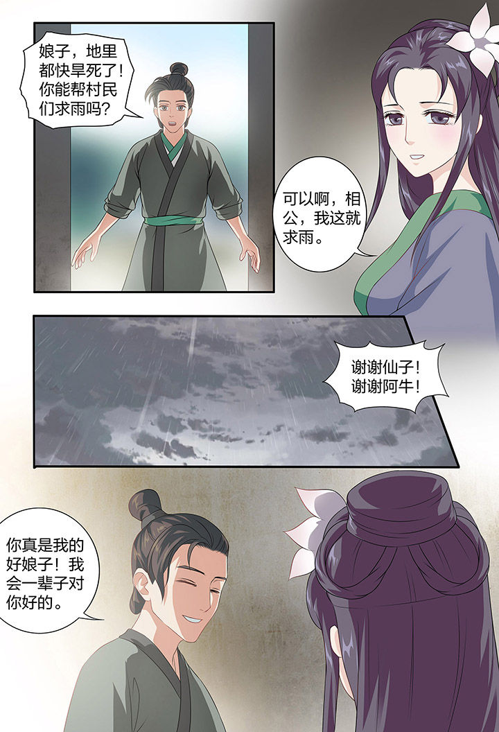 第102章：5
