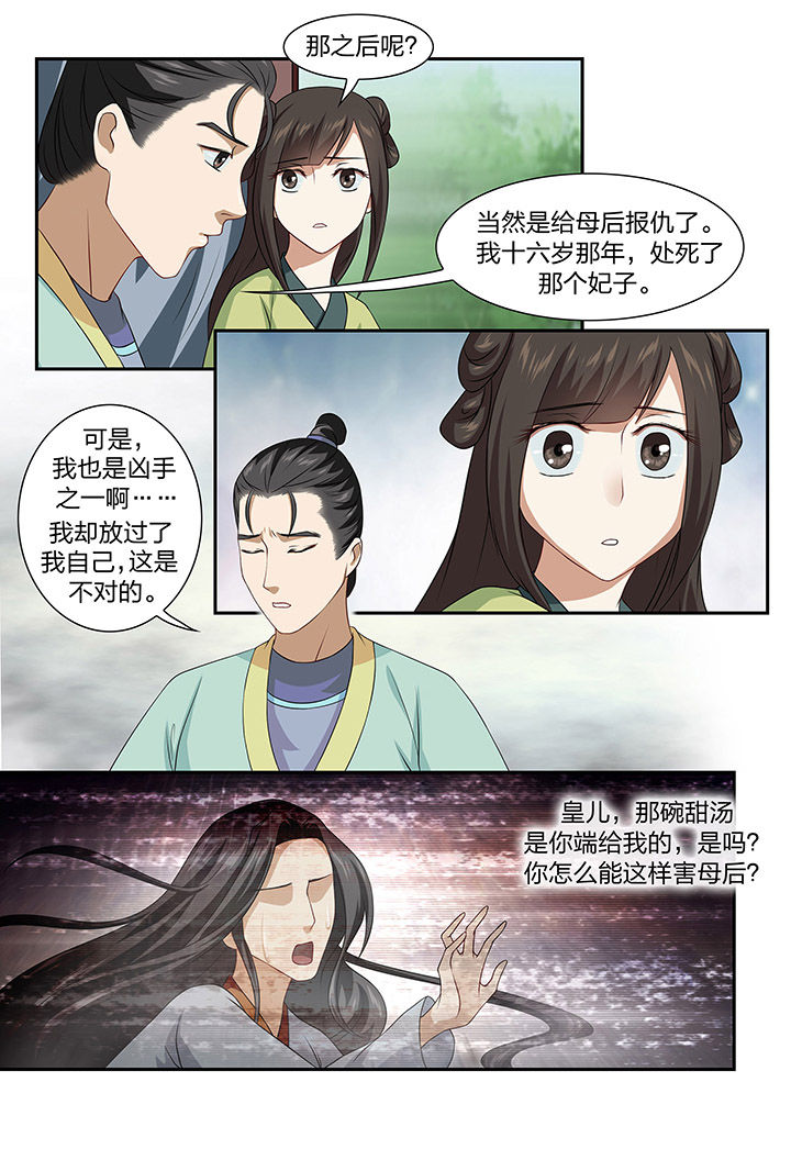 第73章：6