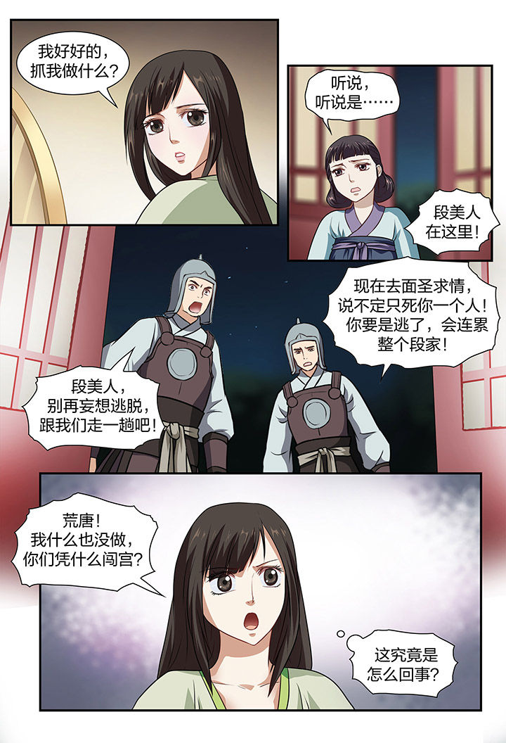 第21章：7