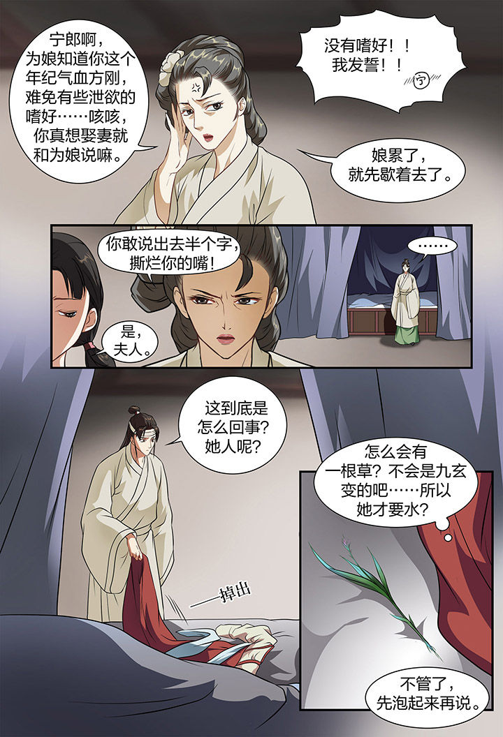 第8章：5