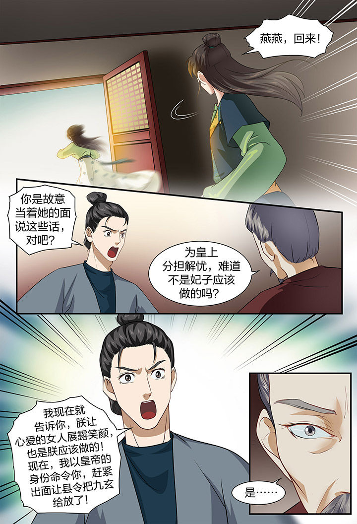 第46章：6