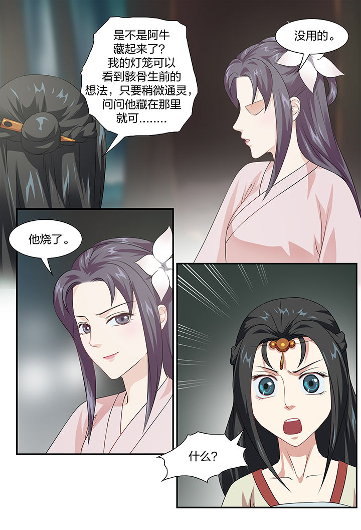 第101章：4