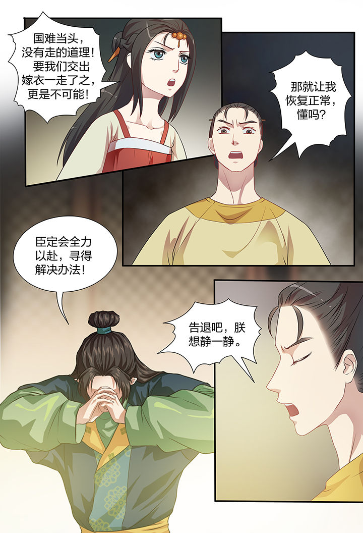 第107章：6