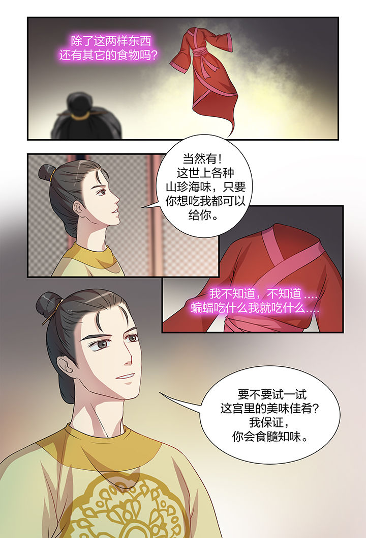 第109章：7