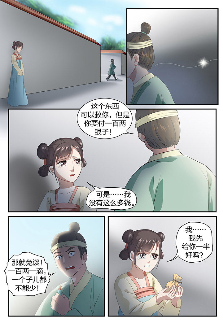 第53章：1