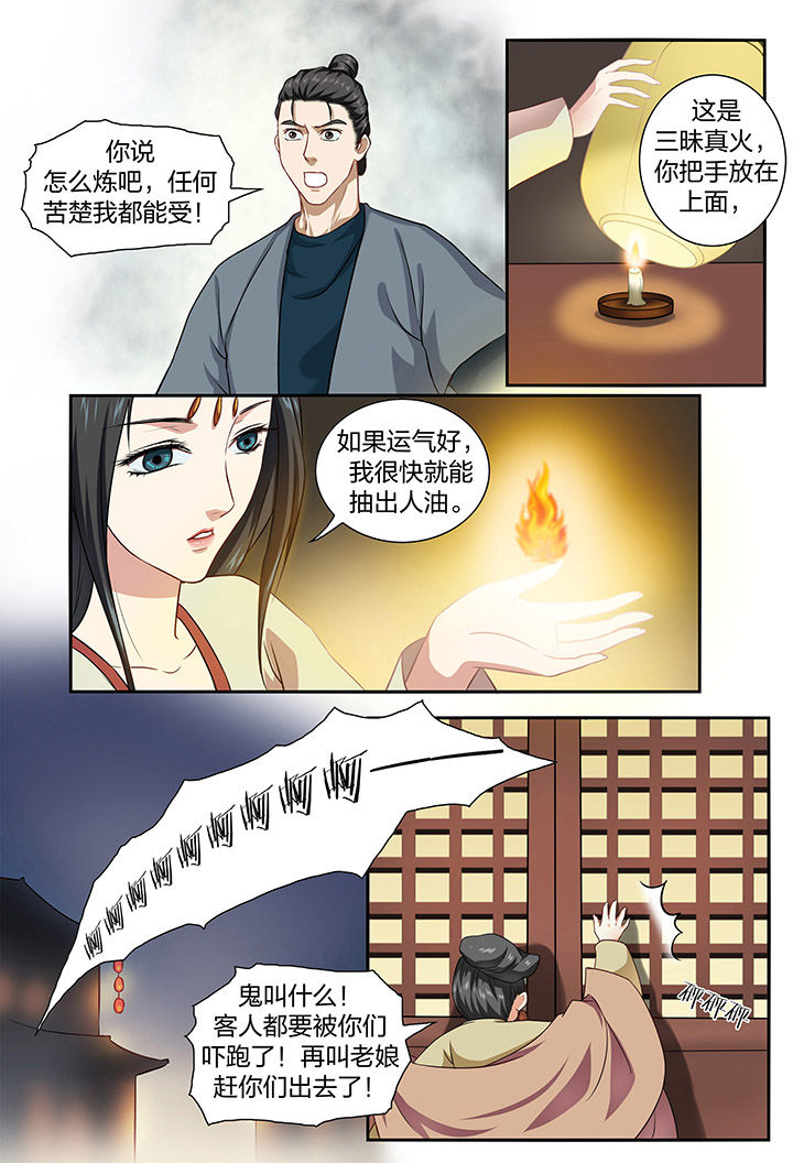 第48章：6