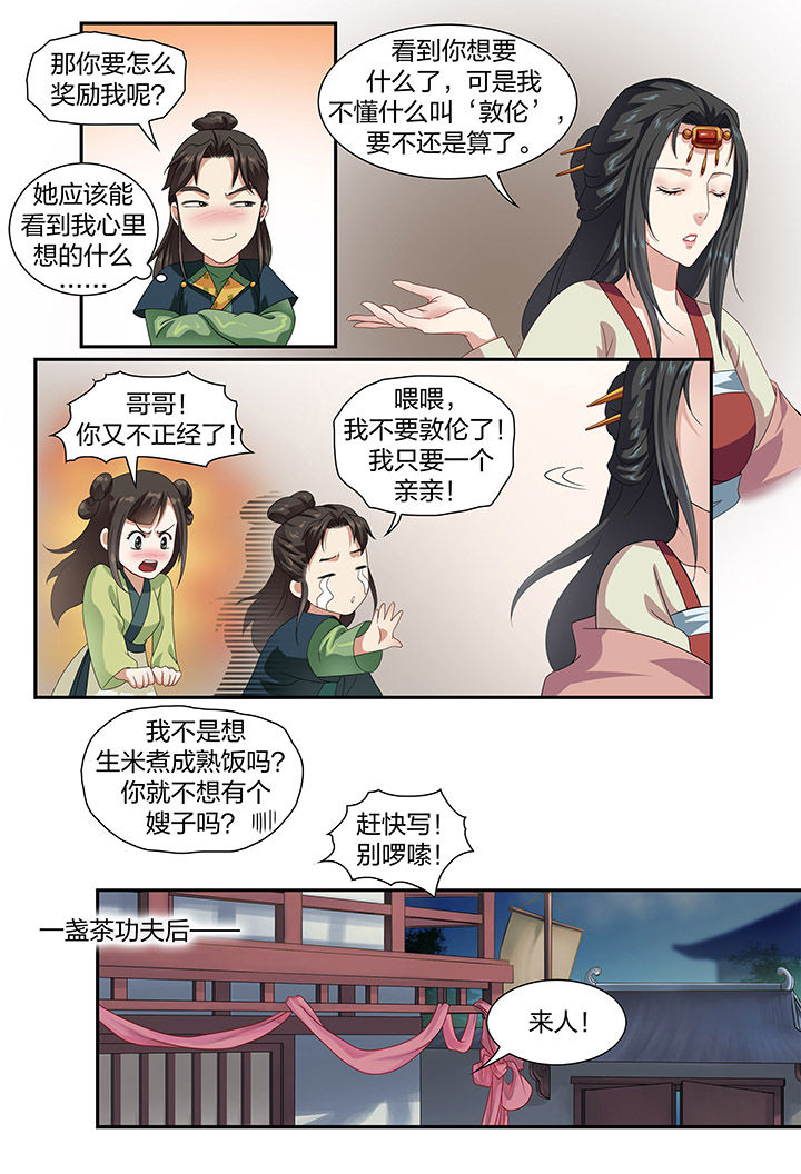 第52章：2