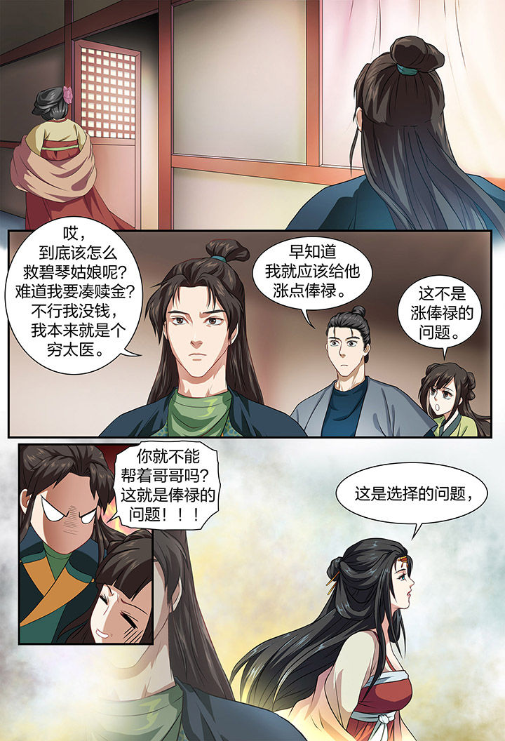 第36章：3