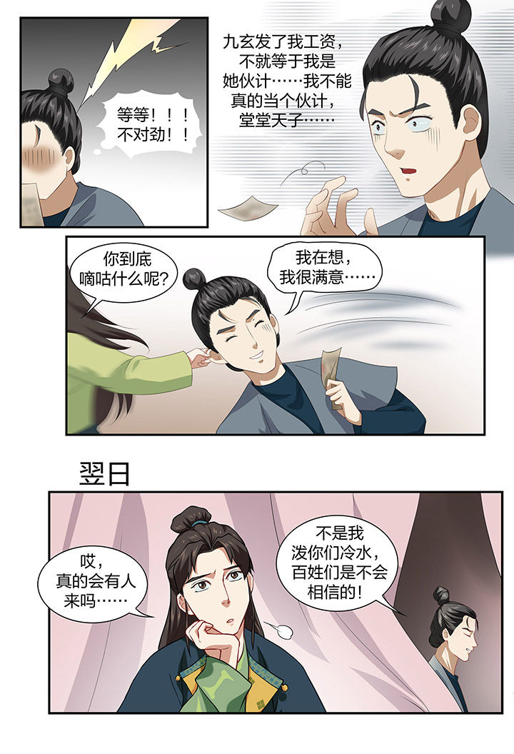 第52章：5
