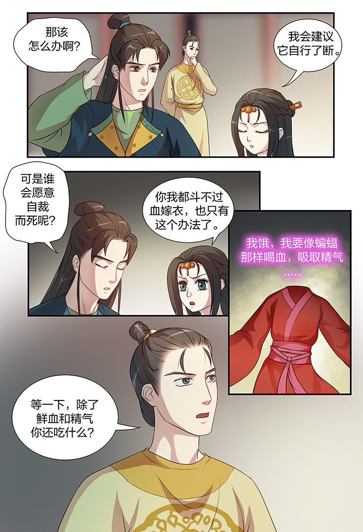 第109章：6