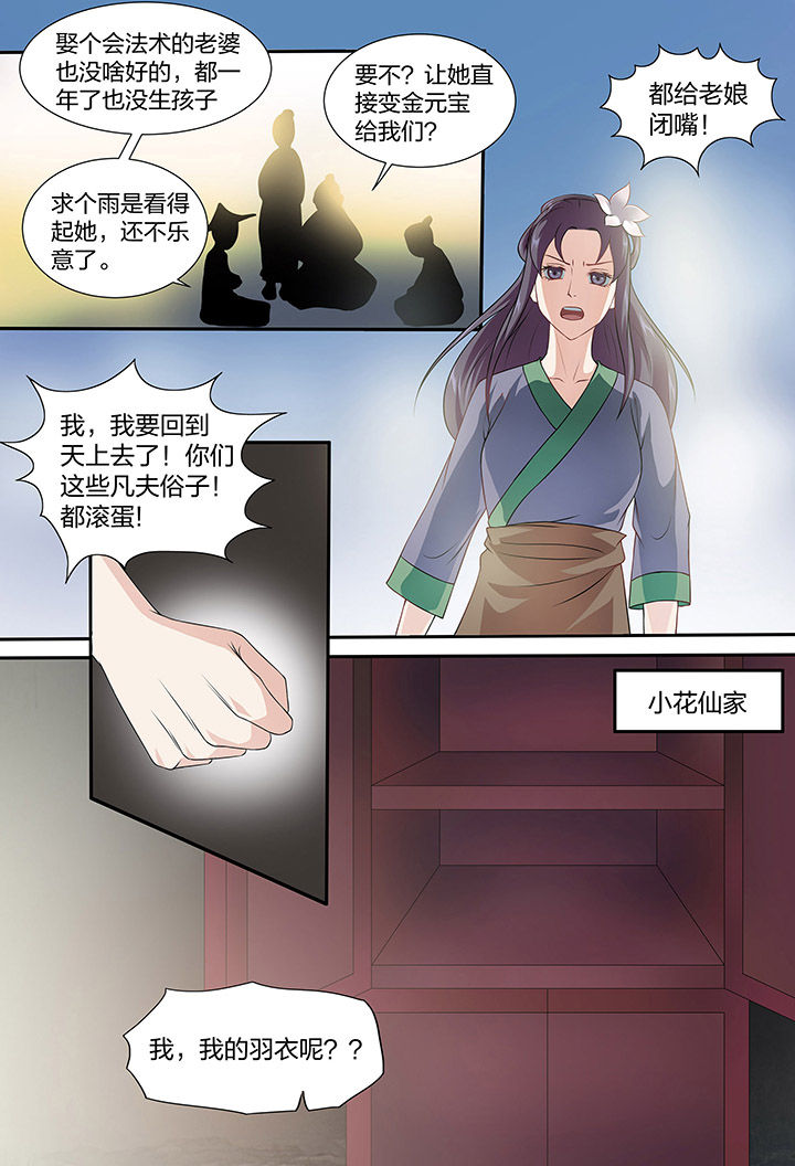 第103章：2
