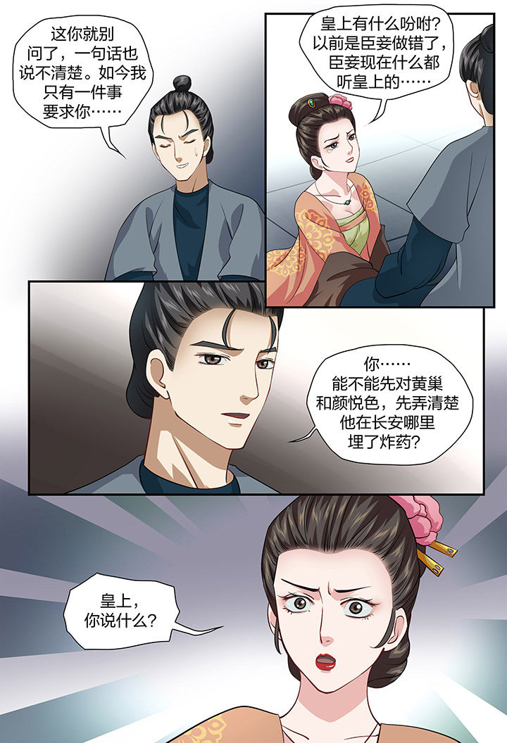 第59章：6
