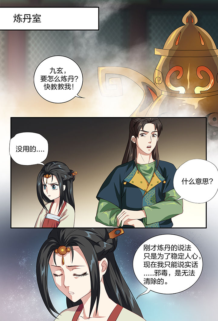 第105章：4