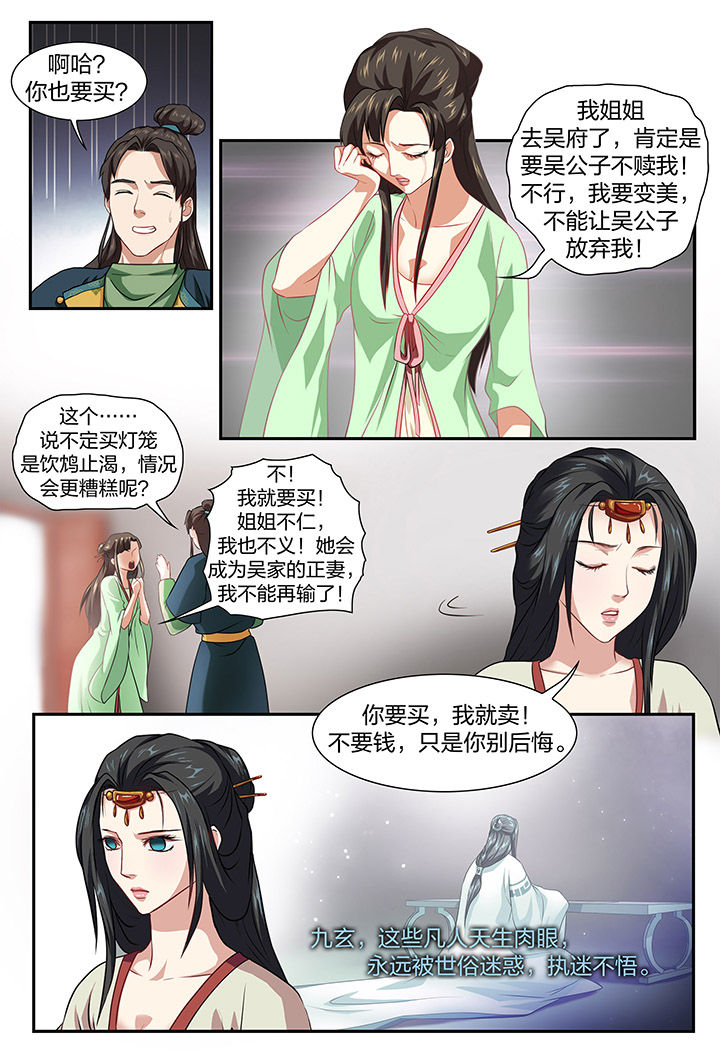 第33章：7