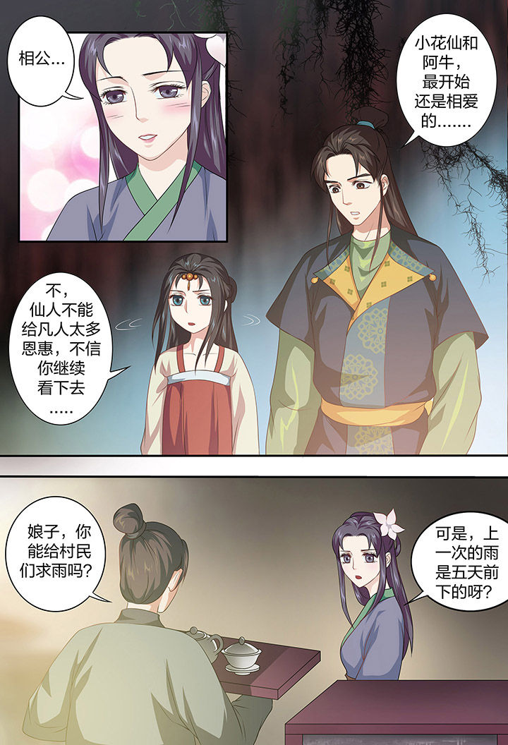 第102章：6