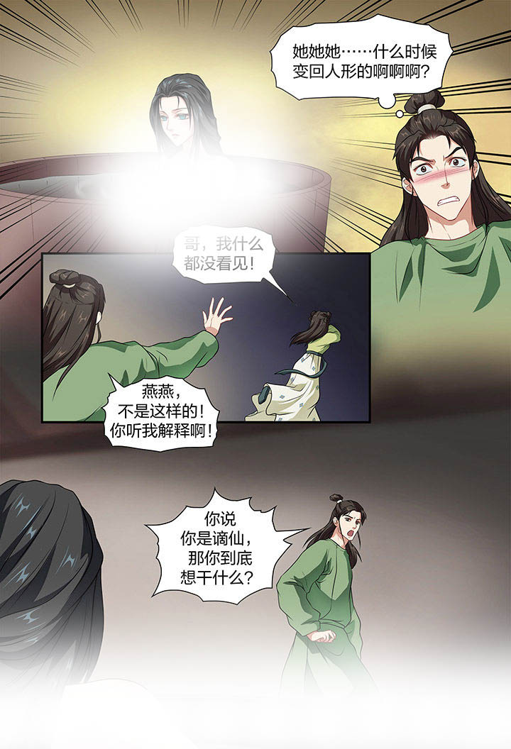 第8章：7