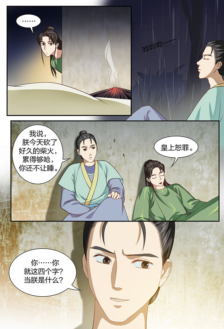 第90章：5
