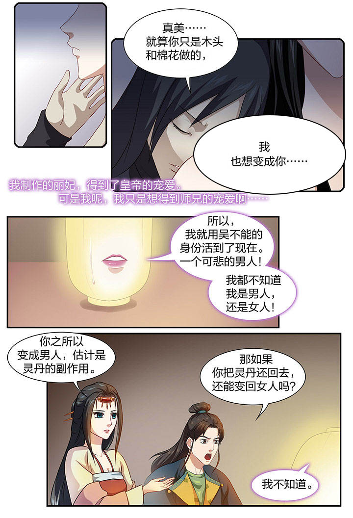 第56章：6