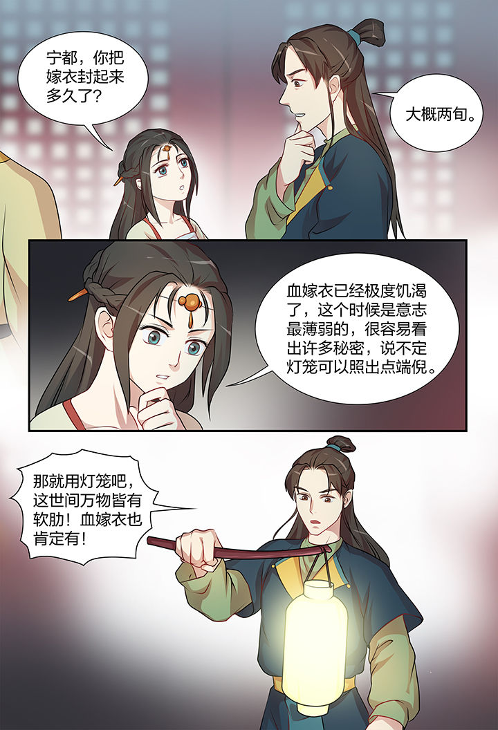 第109章：3